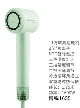 博锐PH1655高速吹风机11万转电机2亿负离子冷热循环三色灯环