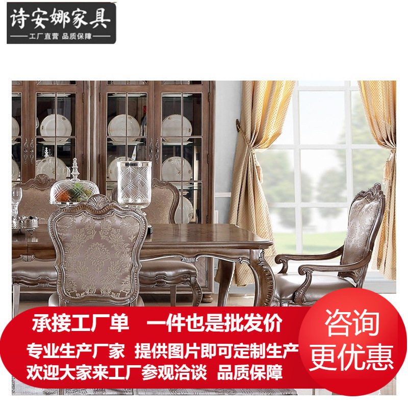 欧式餐椅实木餐厅书椅靠背椅扶手餐椅餐厅全屋家具
