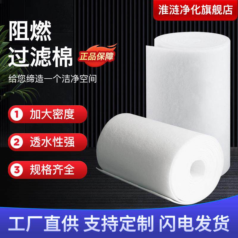 阻燃过滤棉烤漆房过滤棉立体胶喷棉烤漆房汽车家具喷漆过滤棉