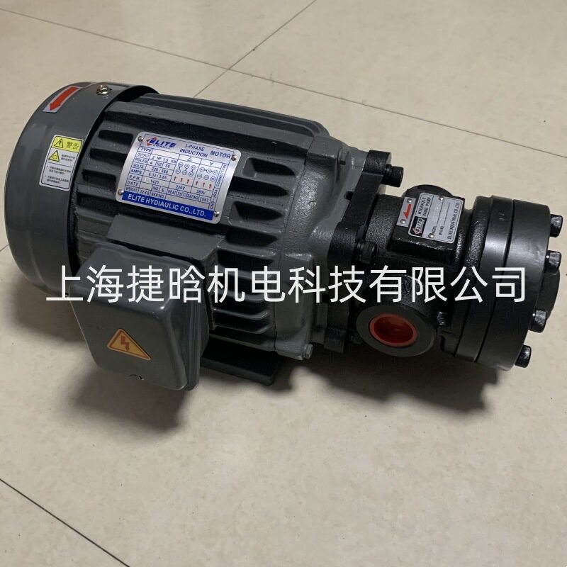 ELITE 油泵电机组 2HP-4 1.5KW 卧式 50T-17-FR 液压系统叶片泵