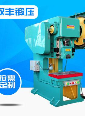 J21S-100T开式深喉口冲床深喉冲床100t固定台压力机
