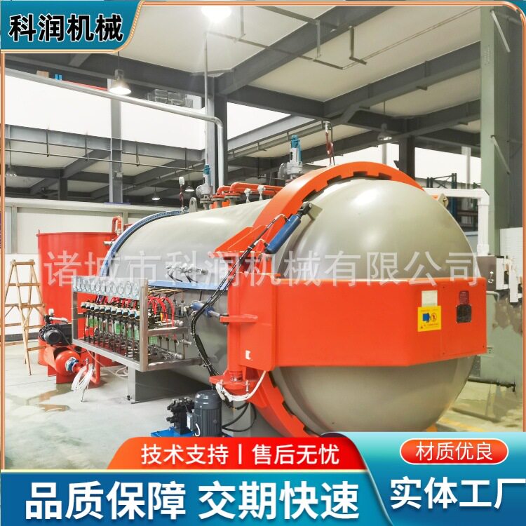 卧式快开门高压热压釜复合材料热压罐小型实验热压罐蒸汽密封硫化