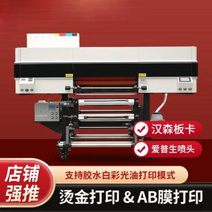 60宽幅uv水晶标打印机AB膜卷材冷转贴dtf打印机服装热转打印机