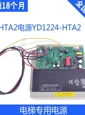 专用电源 停电照明电源 12V电源YD12/24-HTA2AAA 带耳朵