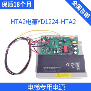 专用电源 停电照明电源 12V电源YD12/24-HTA2AAA 带耳朵