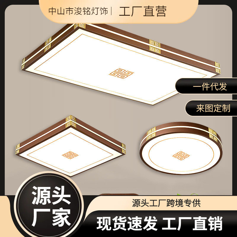 新中式客厅led吸顶灯中国风卧室灯餐厅现代简约铁艺组合套餐灯具
