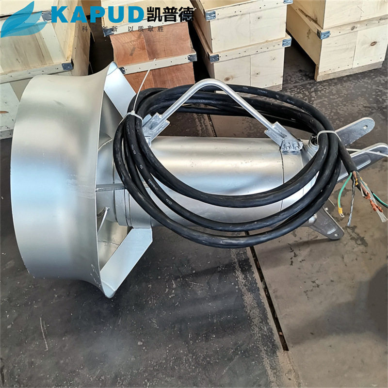 7.5KW  316不锈钢潜水搅拌机  多功能搅拌机   南京凯普德