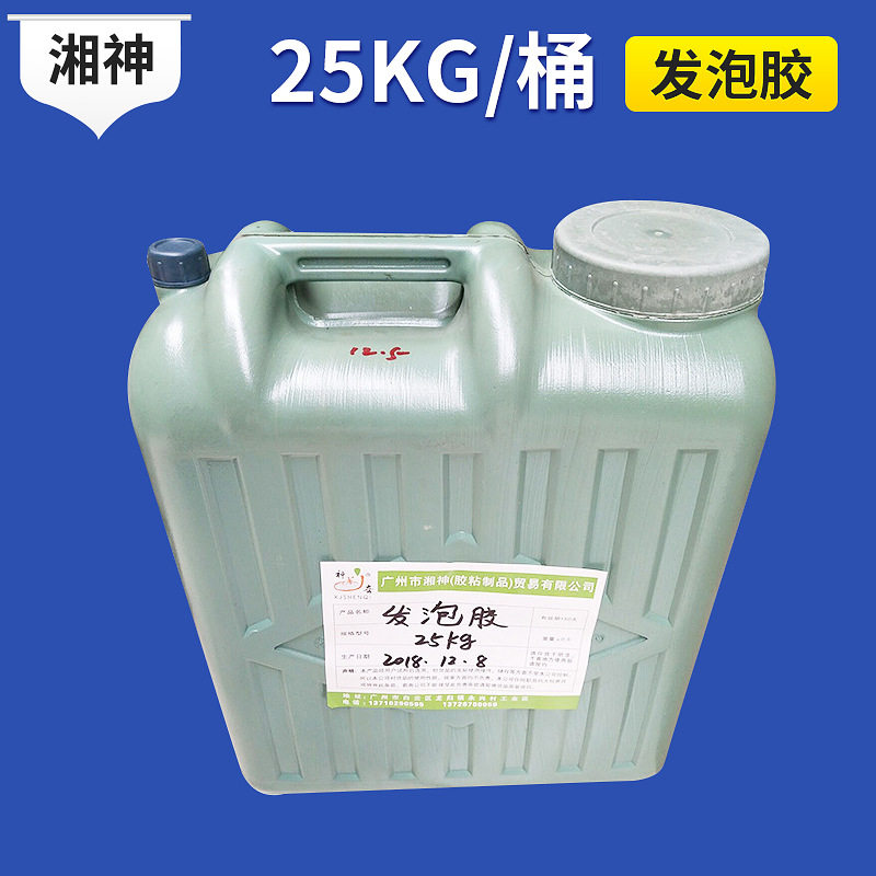 厂销25KG快干发泡胶木门不锈钢橱柜家具装饰工程工业专用发泡胶水