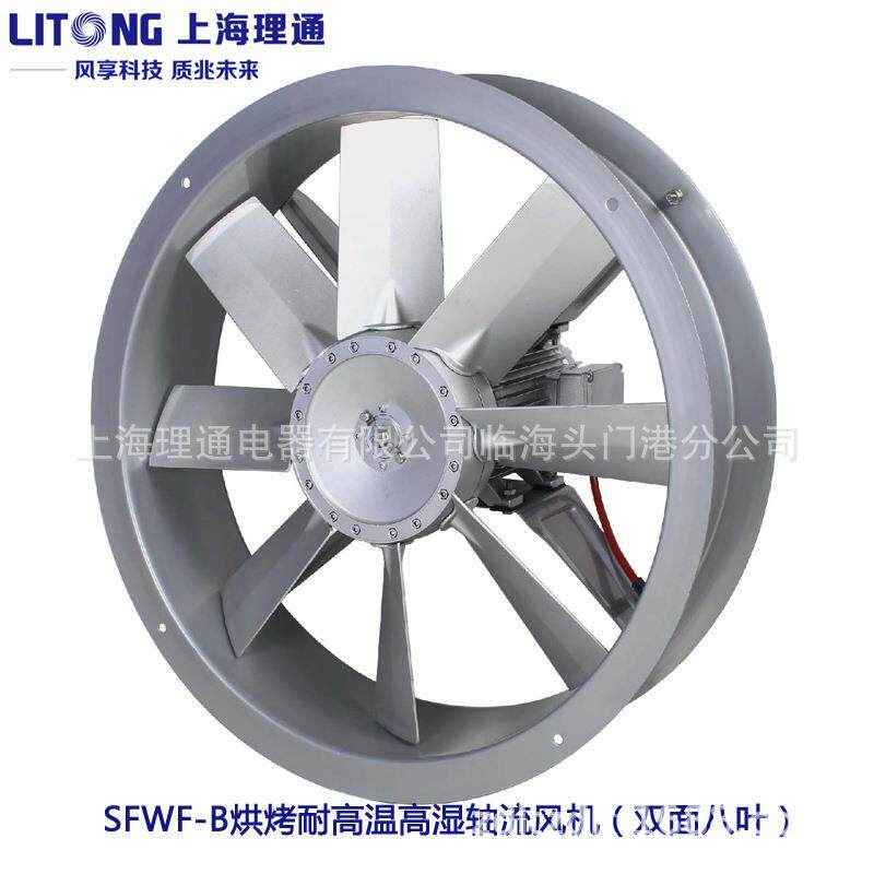 SFWF6-4/7-4/8-4双面八叶干燥窑F级耐高温高湿循环轴流风机正反转