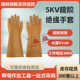 带电作业5KV橡胶绝缘手套380V电工劳保手套绝缘防护电工手套