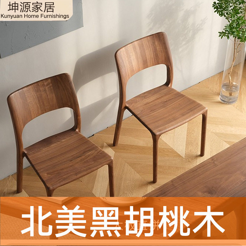 黑胡桃木 现代简约全榫卯艺术餐椅 靠背家用意式舒克椅北欧书桌椅