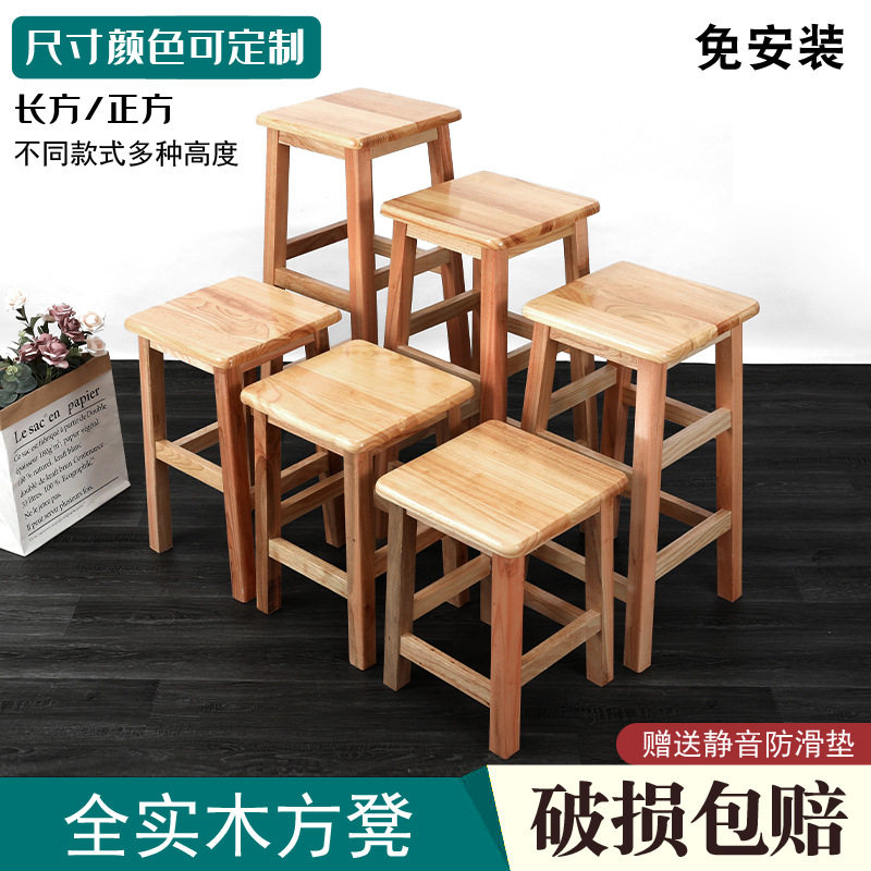 r^实木方凳家用成人客厅餐桌凳高凳小凳子木头板凳四方凳小木凳矮