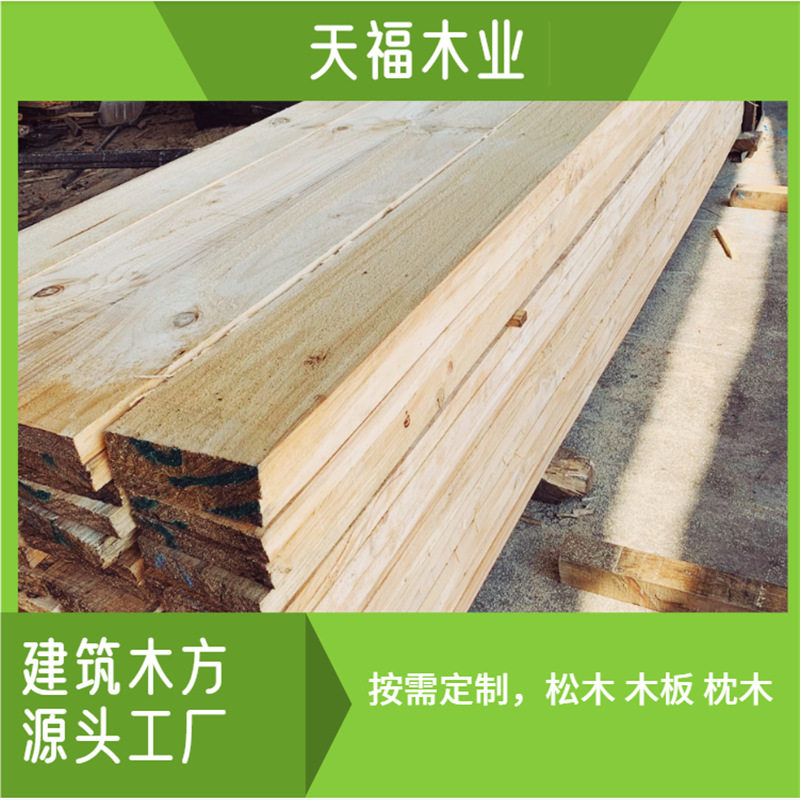 工程桥梁木跳板 木板 松木板 4m*5*20多少钱原木厂批发 规格齐全