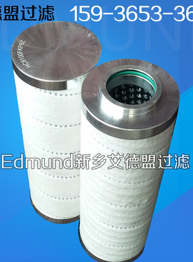 滤油机滤芯HC9100FKP8Z白色绕带滤芯玻纤滤材