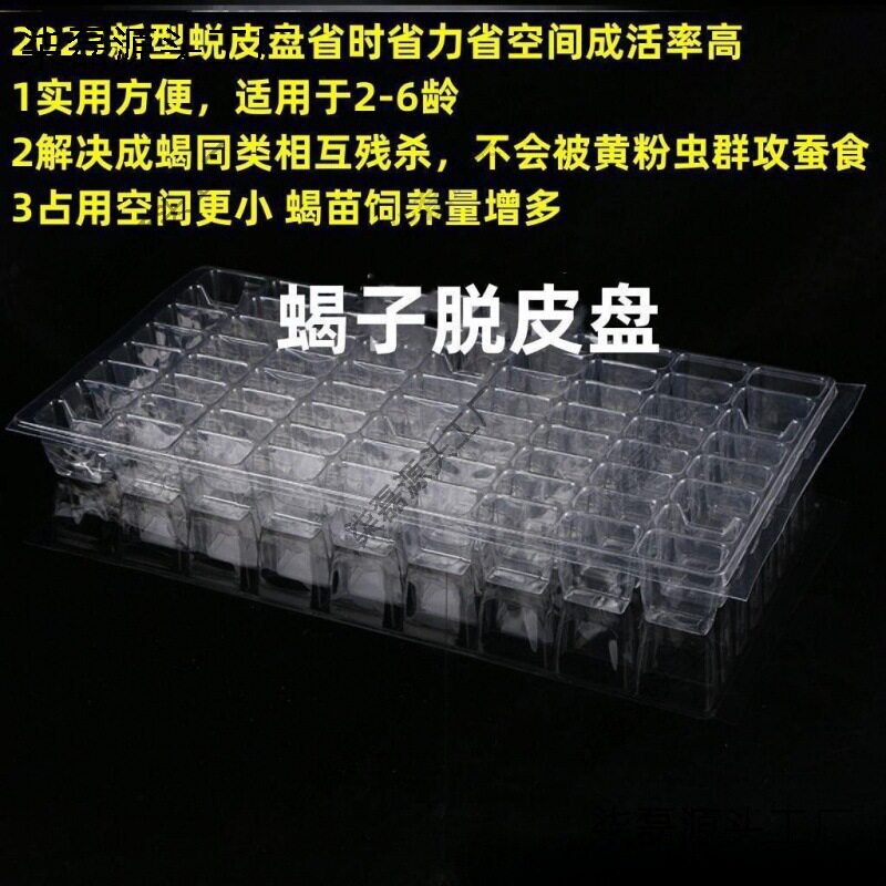 蝎子脱皮盘单体养殖盒蝎孕蝎分离器蝎子养殖设备蝎子养殖工具
