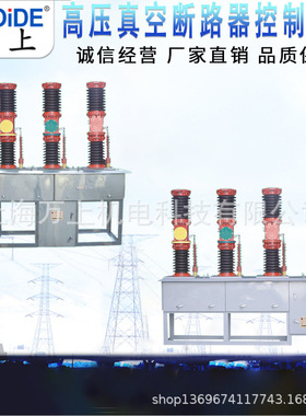 高压断路器ZW7-40.5/1250A1600A2000A35KV户外不锈钢