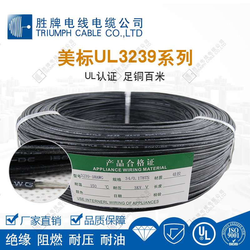 UL3239-14号硅胶线耐高温电子导线LED照明灯具连接线线材可来样做