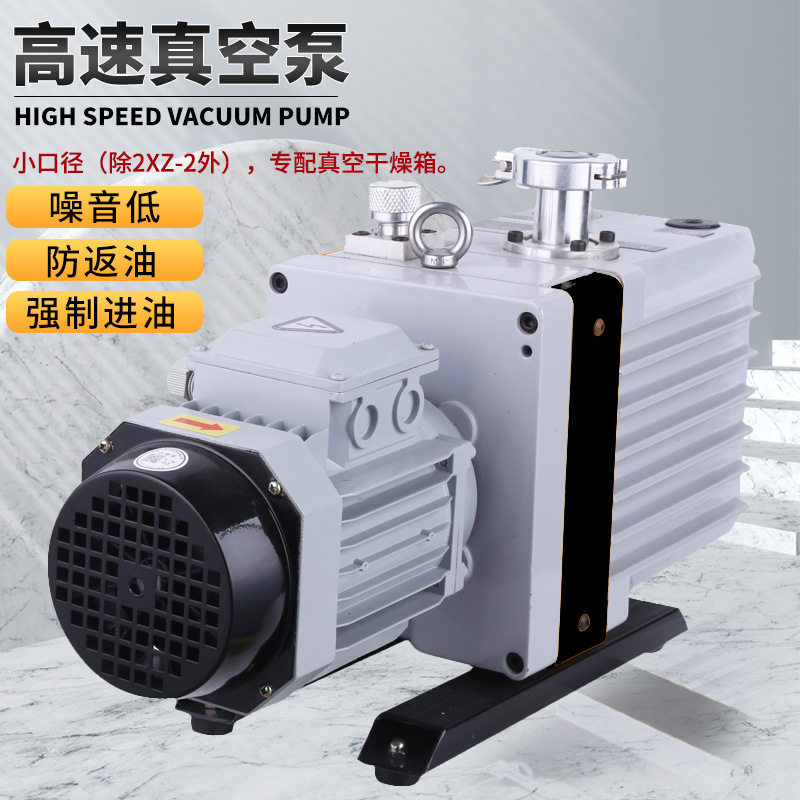 红宝石厂直供防返油止回阀2XZ型双级旋片式真空泵批发静音气泵