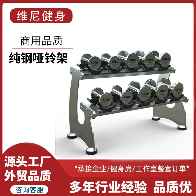纯钢哑铃架子套装组合健身运动家用杠玲架商用器材架展示架
