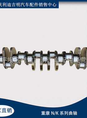 厂家直销发动机配件3073707 3096362 3608833 3648618曲轴