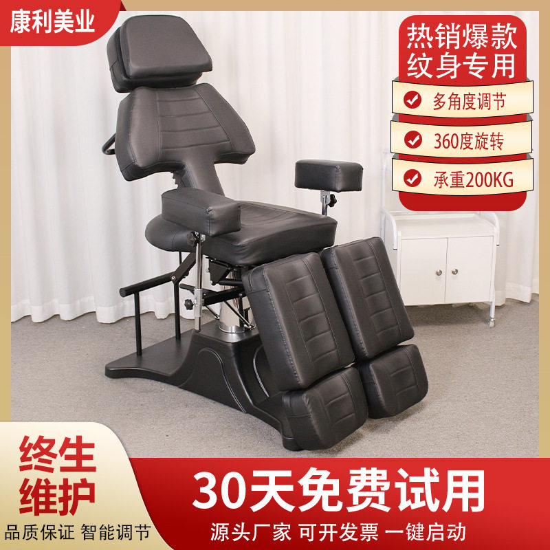 尚康利多功能纹身床纹绣床分腿液压升降旋满背纹身椅纹身店专用床