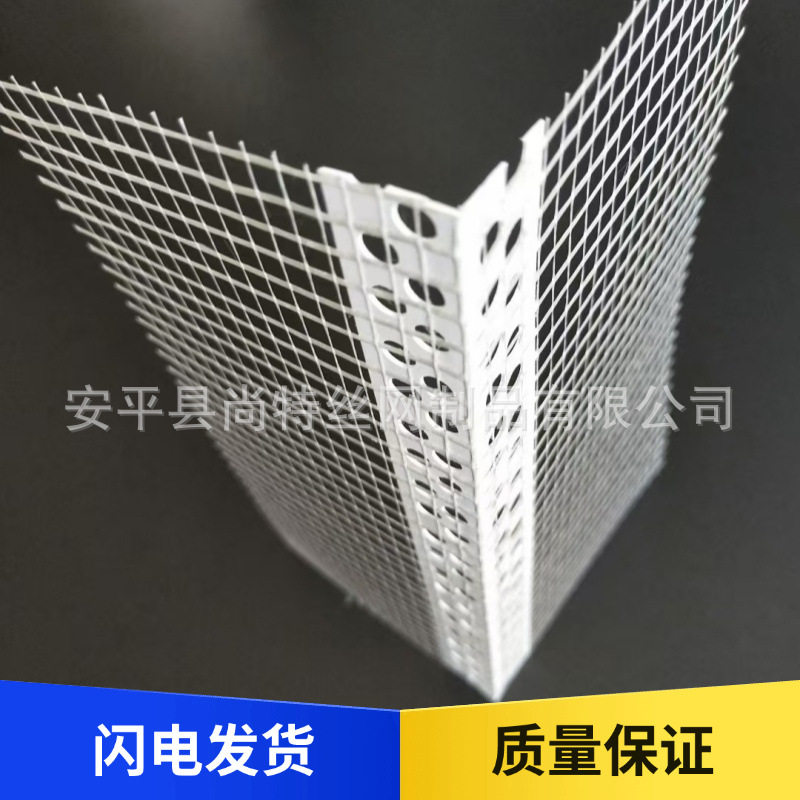 内墙外墙保温护角网pvc檐口成品护角线 带网格布阴阳角线护角条