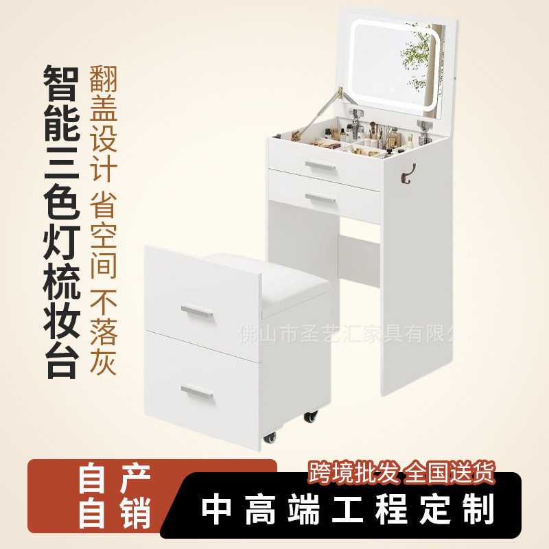 迷你梳妆台板式亚马逊简约化妆桌爆品卧室可翻盖床头一体纳小户型