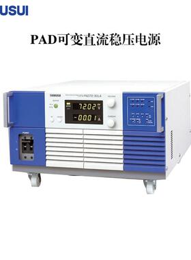 菊水KIKUSUIPAD250-8LA可变直流稳压电源