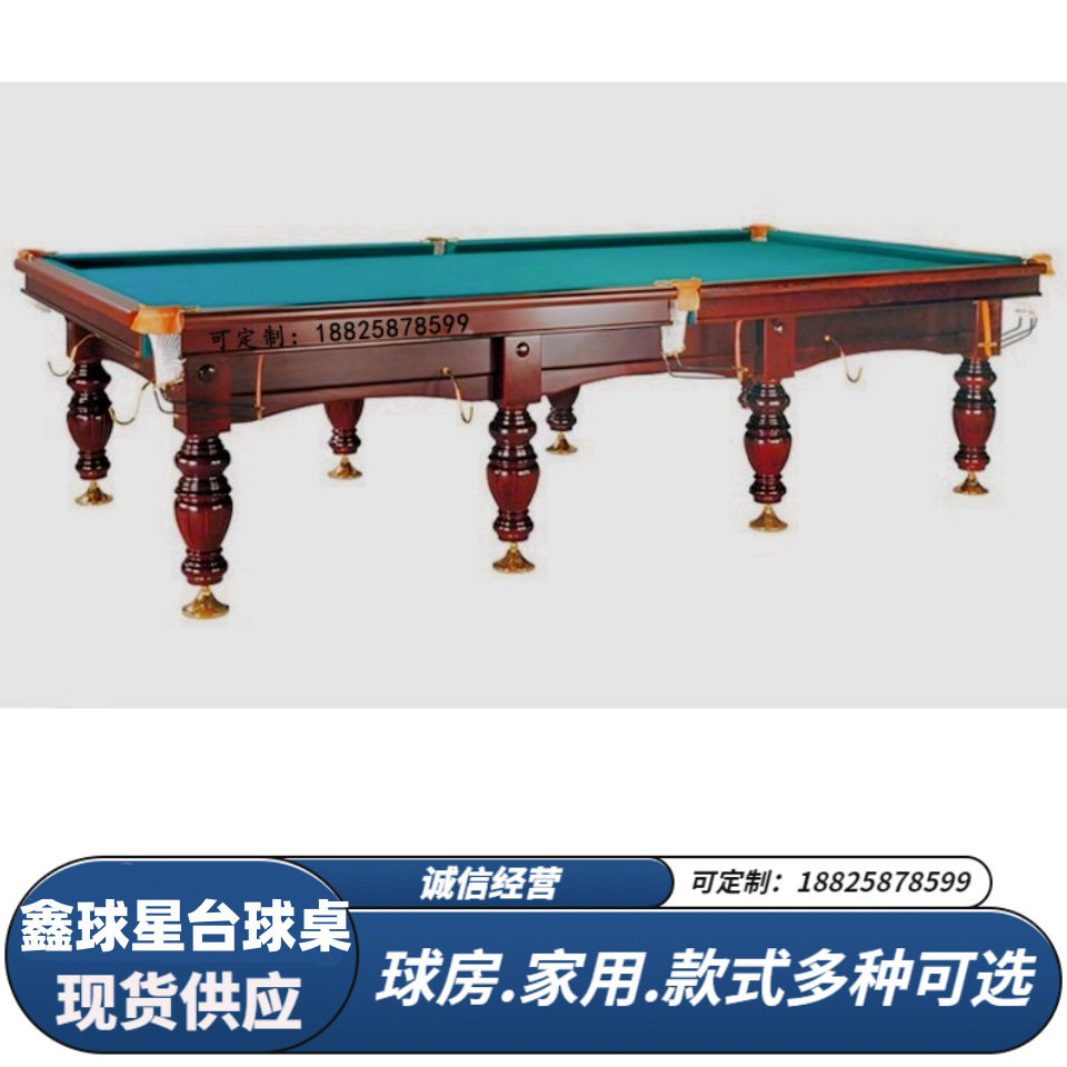 台球桌标准型俄式桌球台成人家用商用球厅新款青石板台面俄式桌球
