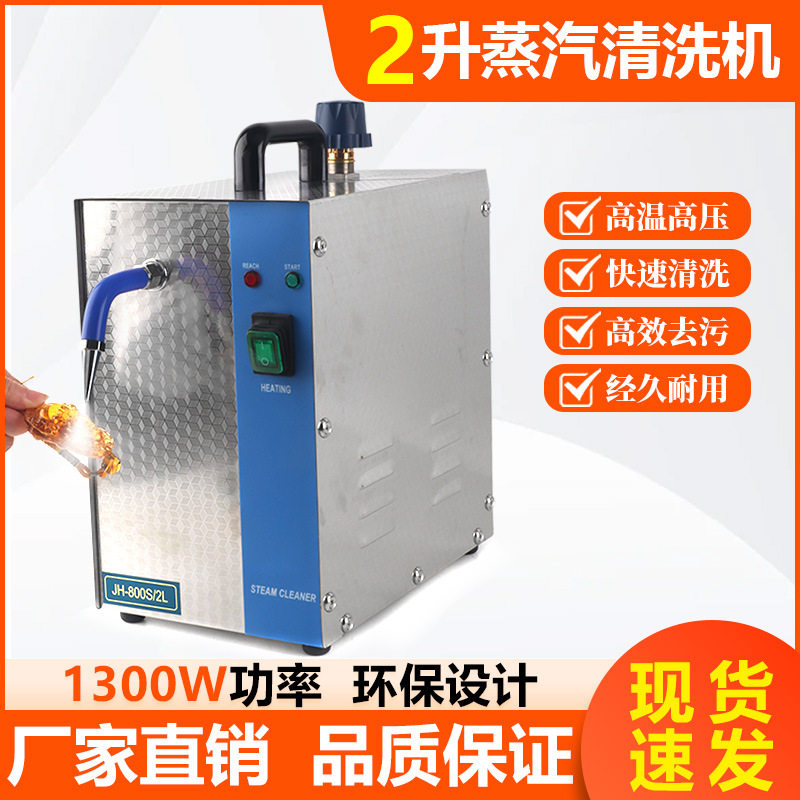 2L蒸汽清洗机3L首饰清洁器6L蒸汽机小型家电12L商用 电动高压高温