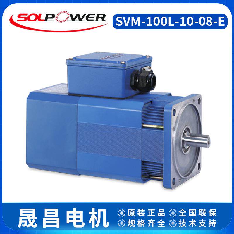 台湾晟昌电机SVM-100L-10-08-E高速主轴电机7.5KW/11KW立式光轴