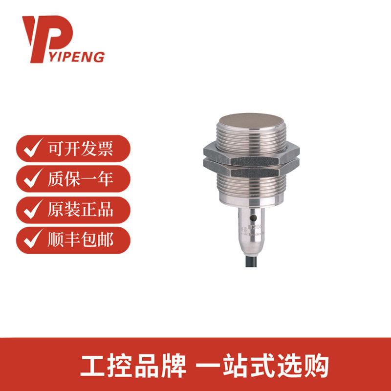 IFM易福门IIT209 I电感式接近开关IIB3014BBPKG/M/V4A/6M/WH