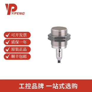 I电感式 接近开关IIB3014BBPKG V4A IFM易福门IIT209