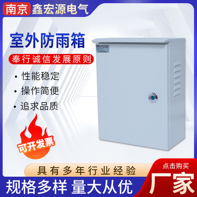 户外防雨手提配电箱300-400基业箱家用室外小型挂墙冷轧钢配电箱