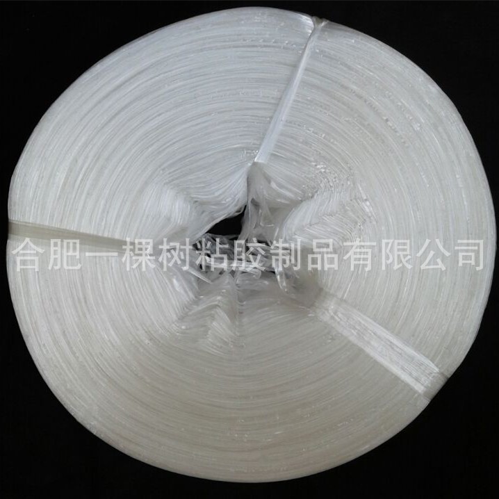 白色打包绳宽2.5cm 塑料捆扎绳 撕裂膜带 包装绳包邮 草饼塑料绳
