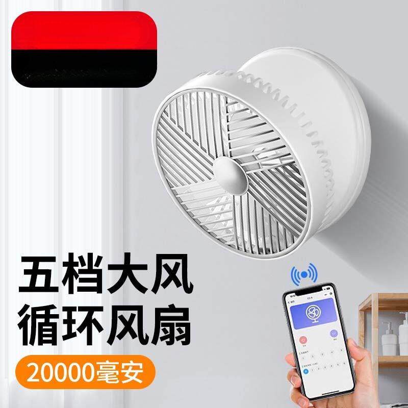 壁扇挂壁式电风扇小型壁挂式厨房卫生间厕所专用台式充电款冷风扇