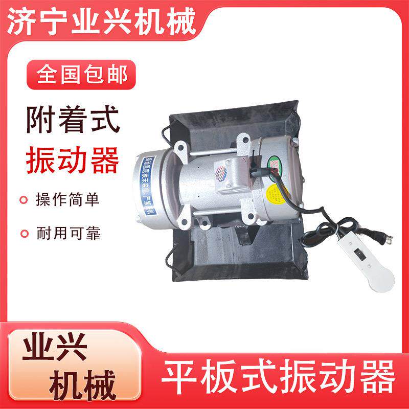 ZW-2.5/3.5/5/7/10附着式混凝土振动器单相三相震动器平板振动器