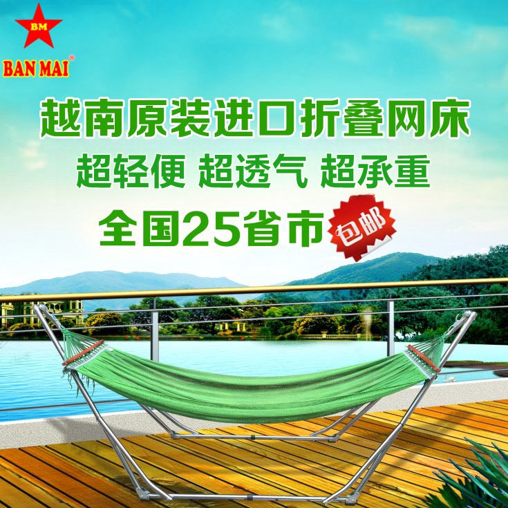 越南进口折叠支架吊床 室内户外吊网床 单双人月亮床吊椅秋千包邮