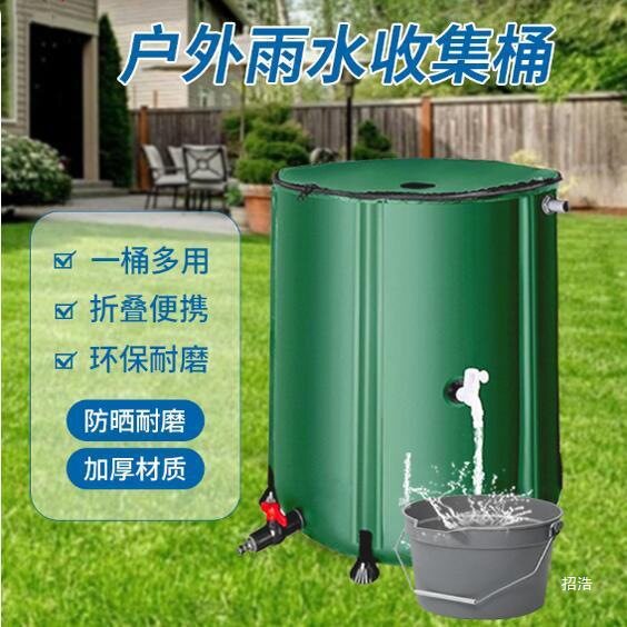 大容量户外可折叠洗车多功能花园装水收纳袋雨水水袋桶立式收集器