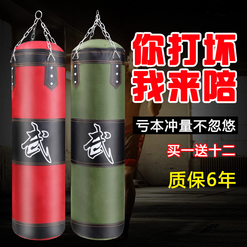 【买一送十二空心款】成人散打吊式拳击沙袋儿童武术搏击训练沙包