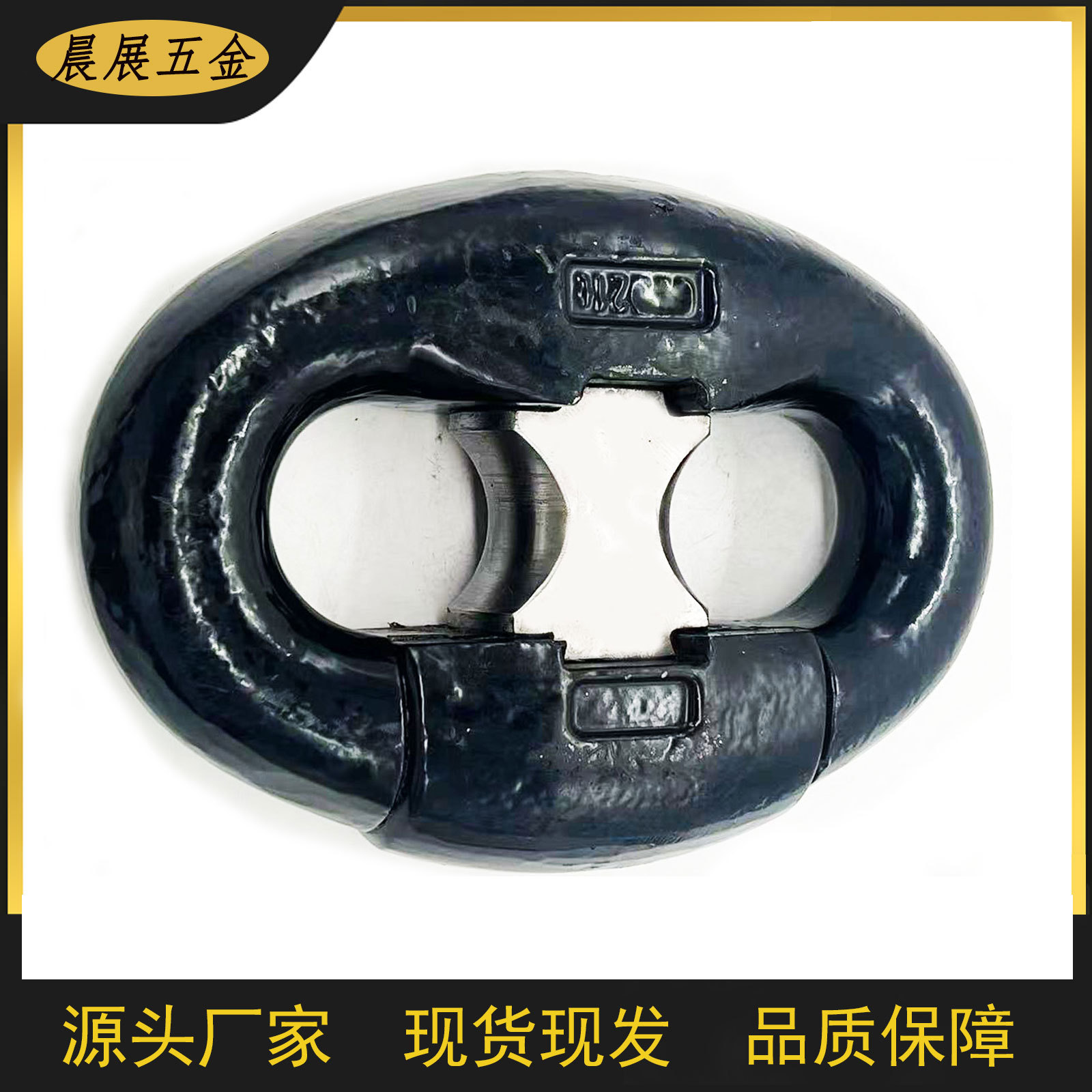 工厂销售现货船用C型快速卸扣 速拆连接扣 锚链钢丝绳起重接头