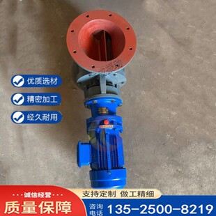 电动卸灰阀 YJD-HX旋转排料阀 回转锁风阀  排料阀卸料装置