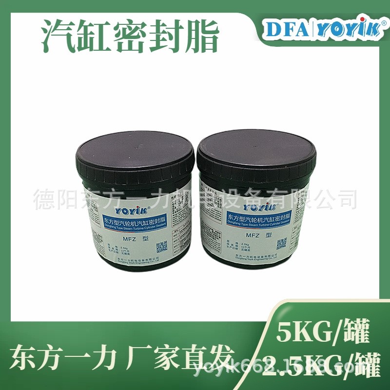 汽缸密封脂DFSS-2华东地区王笑区域负责