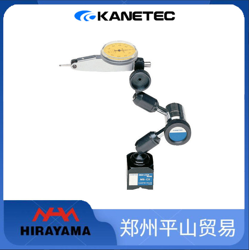 KANETEC 磁性表座 千分表支架 百分表支架 MB-B