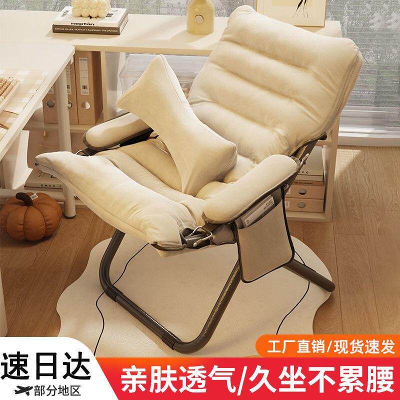 懒人沙发靠背躺椅学生宿舍电脑椅家用卧室单人小沙发阳台折叠椅子