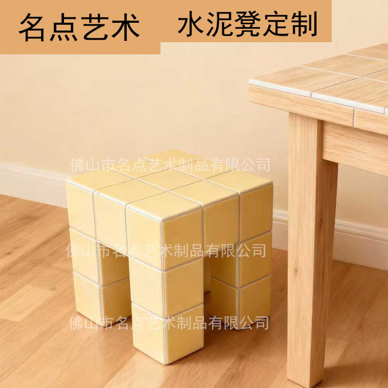 黄色瓷砖凳子户外庭院阳台异形混凝土坐凳个性创意GRC水泥坐凳