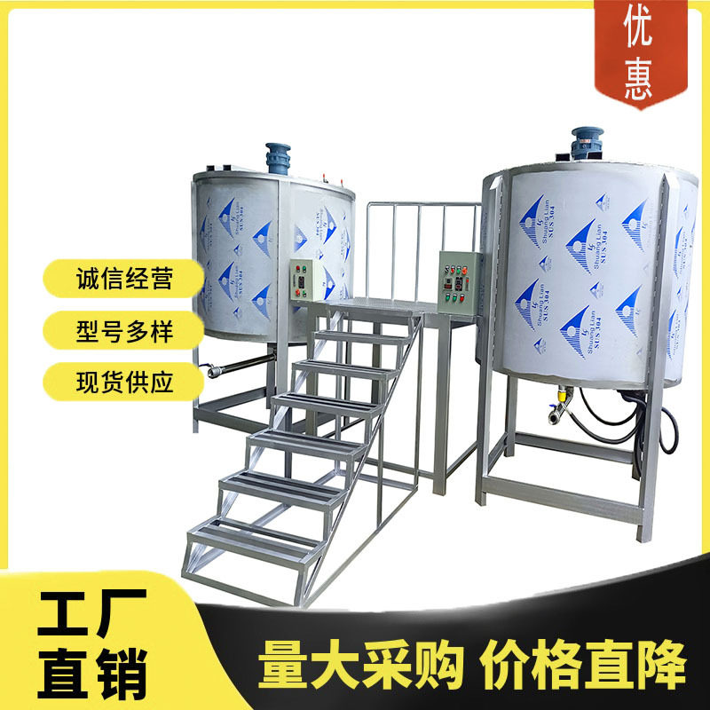 不锈钢液体低速搅拌罐 树脂胶水平台楼梯不锈钢搅拌机拌料罐加热