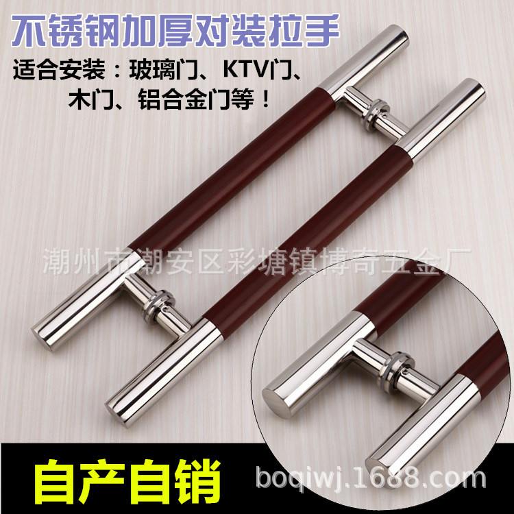 厂家直销不锈钢木纹拉手加厚玻璃门大拉手木门推拉门铝合金门把手