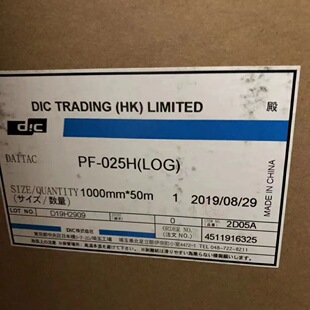 025H具有优异 DICPF DIC 耐热性和耐久性 025H绝缘胶带