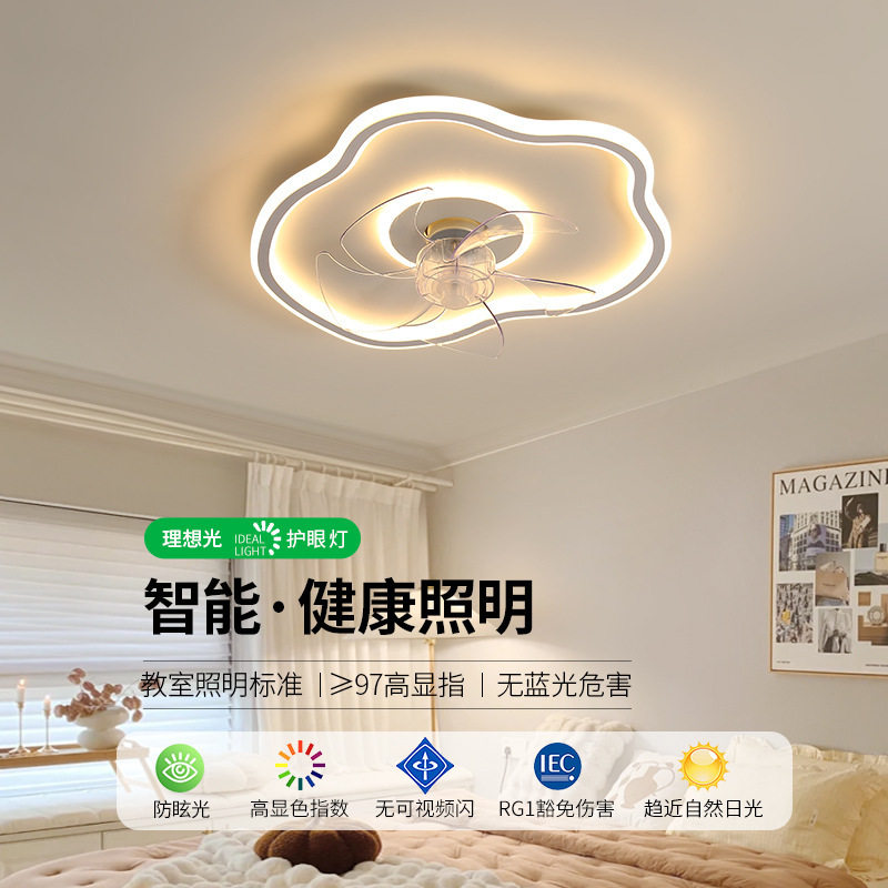 风扇灯卧室灯吸顶灯具现代简约餐厅灯智能电扇灯云朵儿童房灯L263